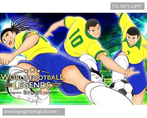 足球小将中巴西球星的辉煌成长与绿茵场上传奇故事